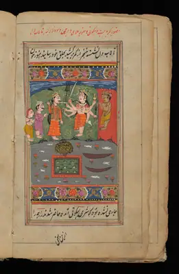 Wellcome MS Persian 18, Görsel 116