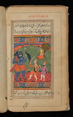 Wellcome MS Persian 18, Görsel 148