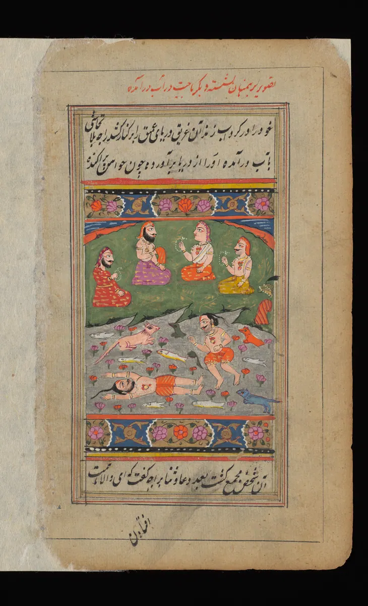 Wellcome MS Persian 18, Görsel 154. Wellcome Collection