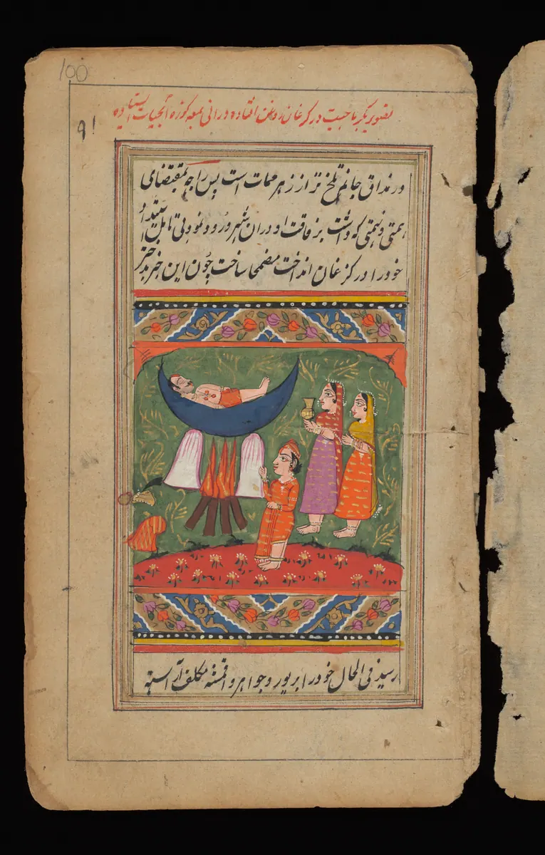 Wellcome MS Persian 18, Görsel 173. Wellcome Collection