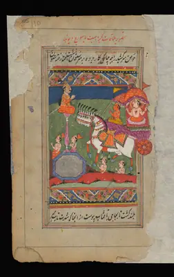 Wellcome MS Persian 18, Görsel 193