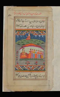 Wellcome MS Persian 18, Görsel 221