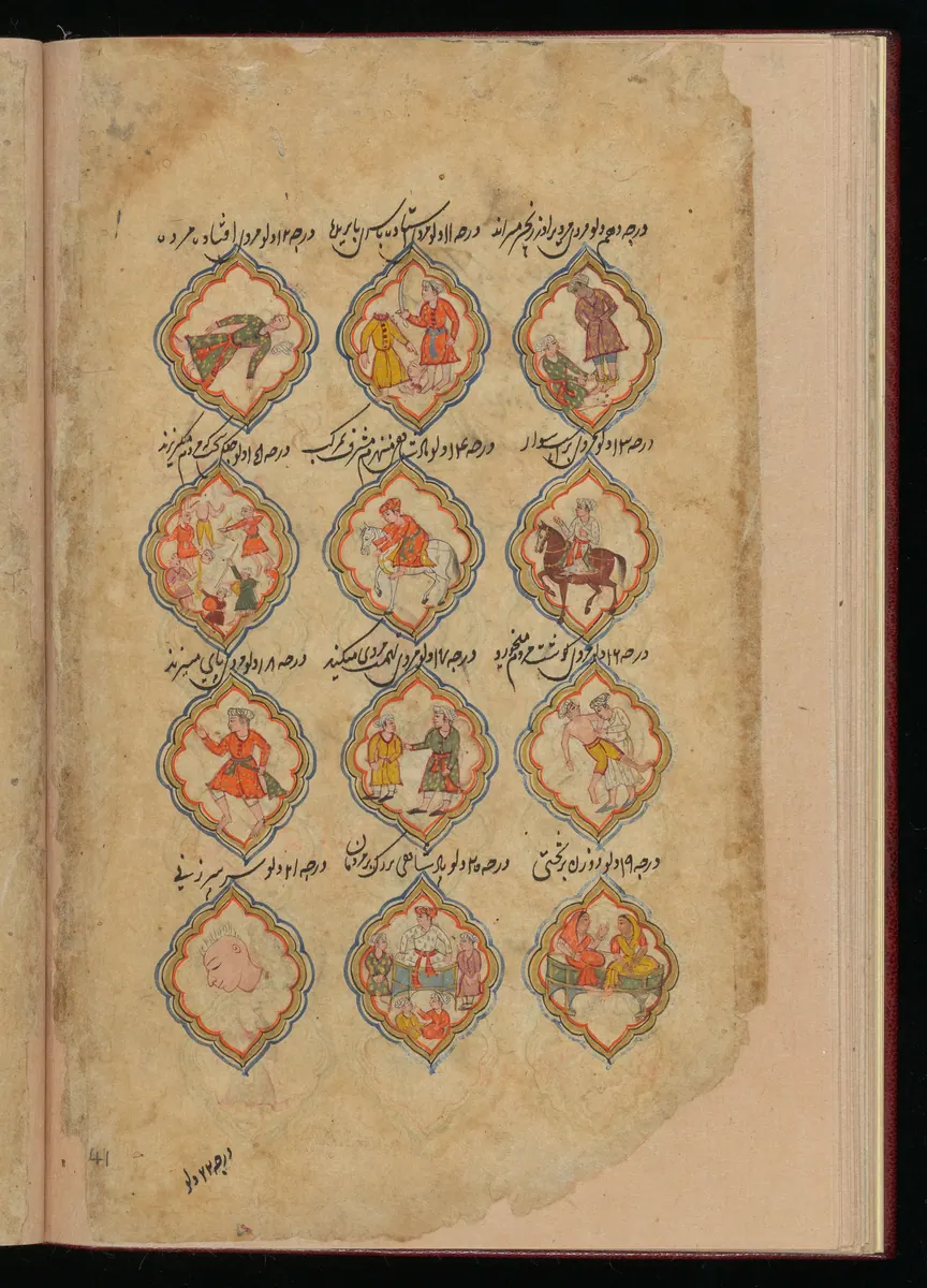 Wellcome MS Persian 373, Görsel 151. Wellcome Collection