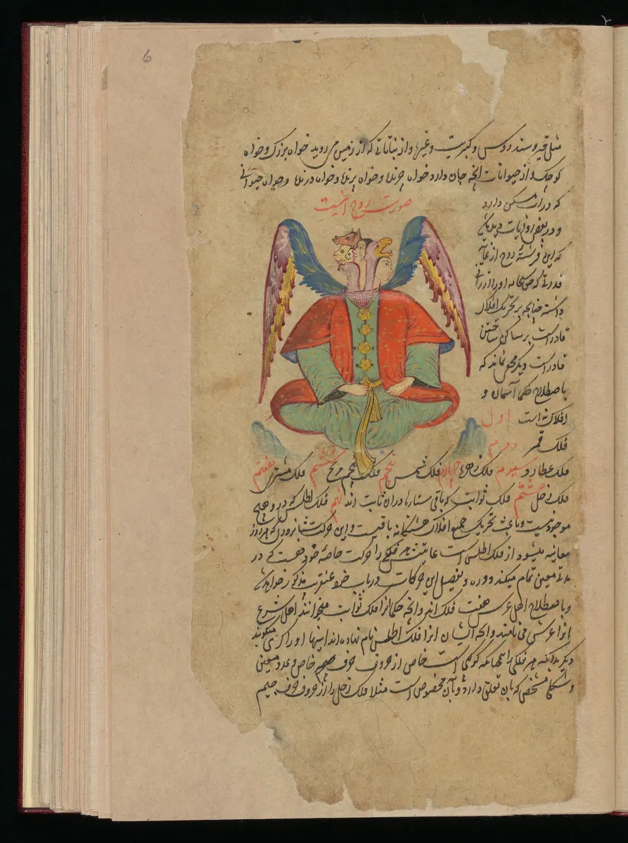 Wellcome MS Persian 373, Görsel 222. Wellcome Collection