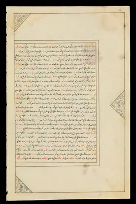 Wellcome MS Persian 474, fol. view031