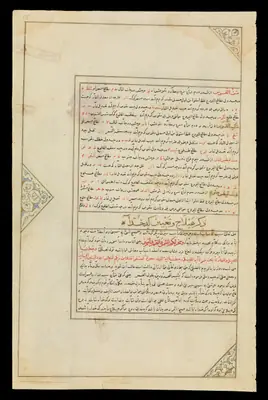 Wellcome MS Persian 474, fol. view032
