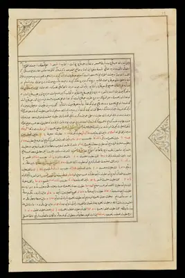Wellcome MS Persian 474, fol. view033