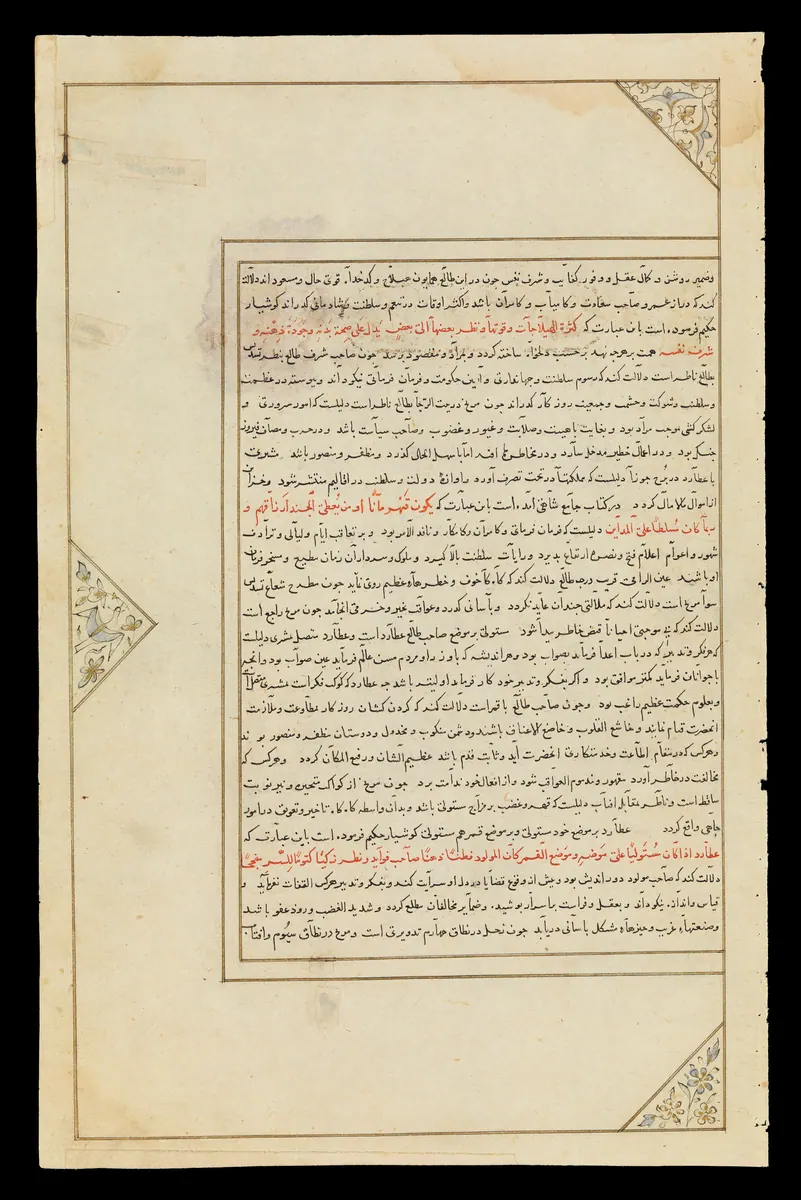 Wellcome MS Persian 474, fol. view044