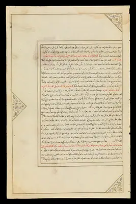Wellcome MS Persian 474, fol. view044