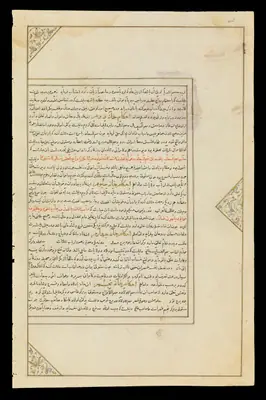 Wellcome MS Persian 474, fol. view045