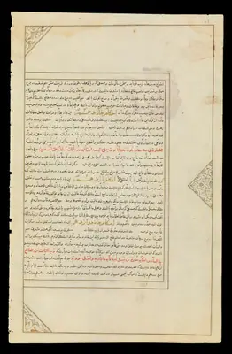 Wellcome MS Persian 474, fol. view047