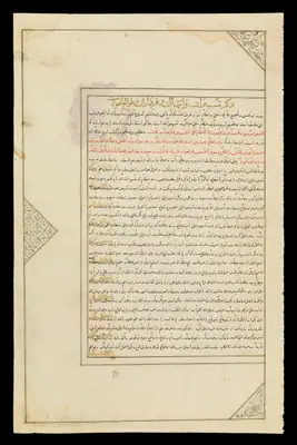 Wellcome MS Persian 474, fol. view048